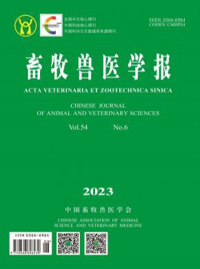 畜牧兽医学报期刊